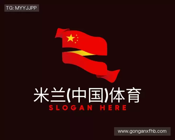 了解米兰(中国)体育